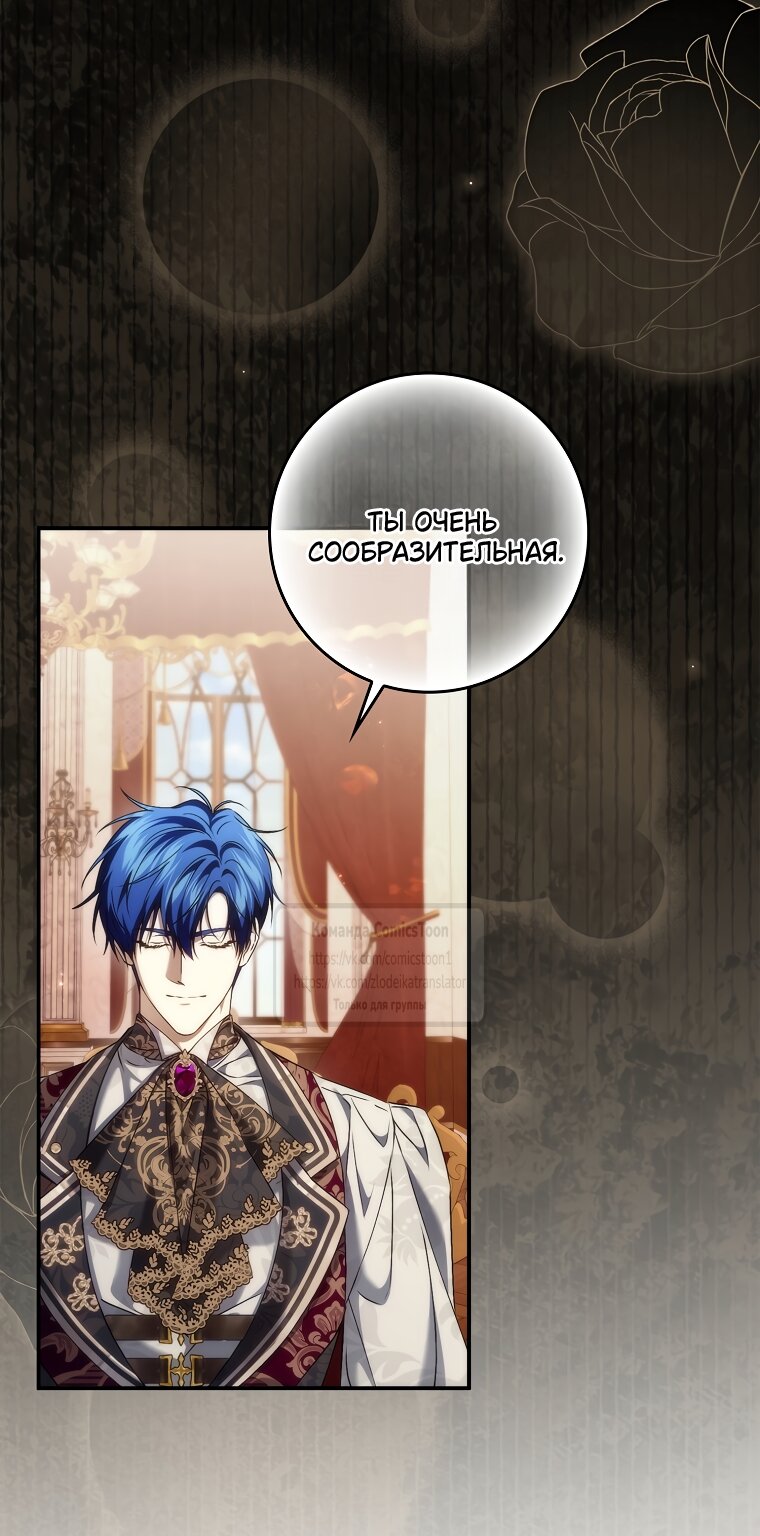 Манга Не подбирайте выброшенный мусор - Глава 122 Страница 24