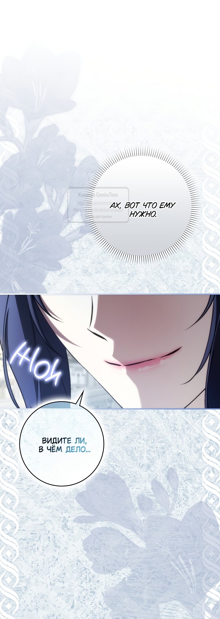 Манга Не подбирайте выброшенный мусор - Глава 122 Страница 63