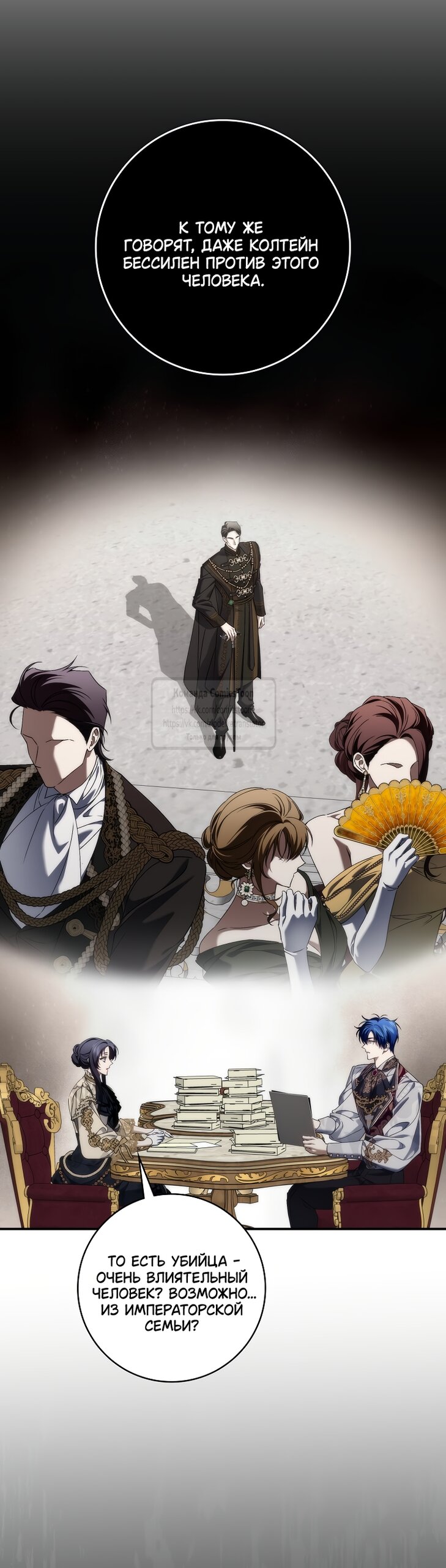 Манга Не подбирайте выброшенный мусор - Глава 122 Страница 27