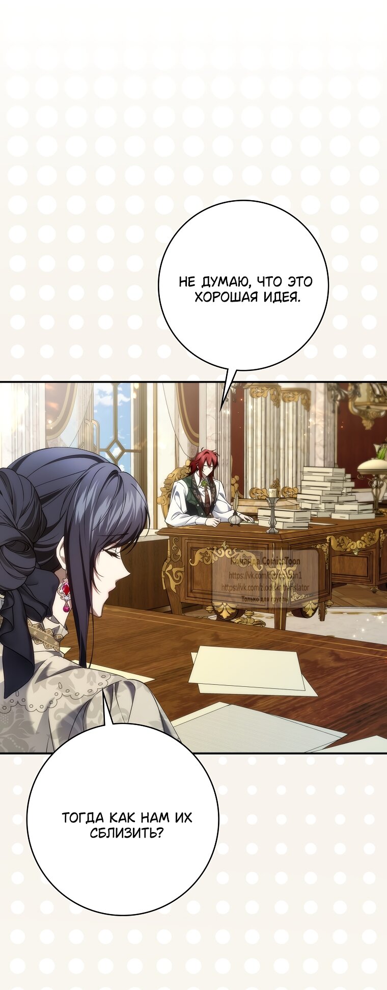 Манга Не подбирайте выброшенный мусор - Глава 122 Страница 52