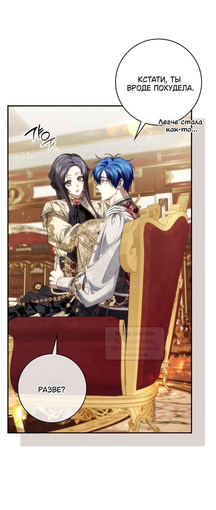 Манга Не подбирайте выброшенный мусор - Глава 122 Страница 39