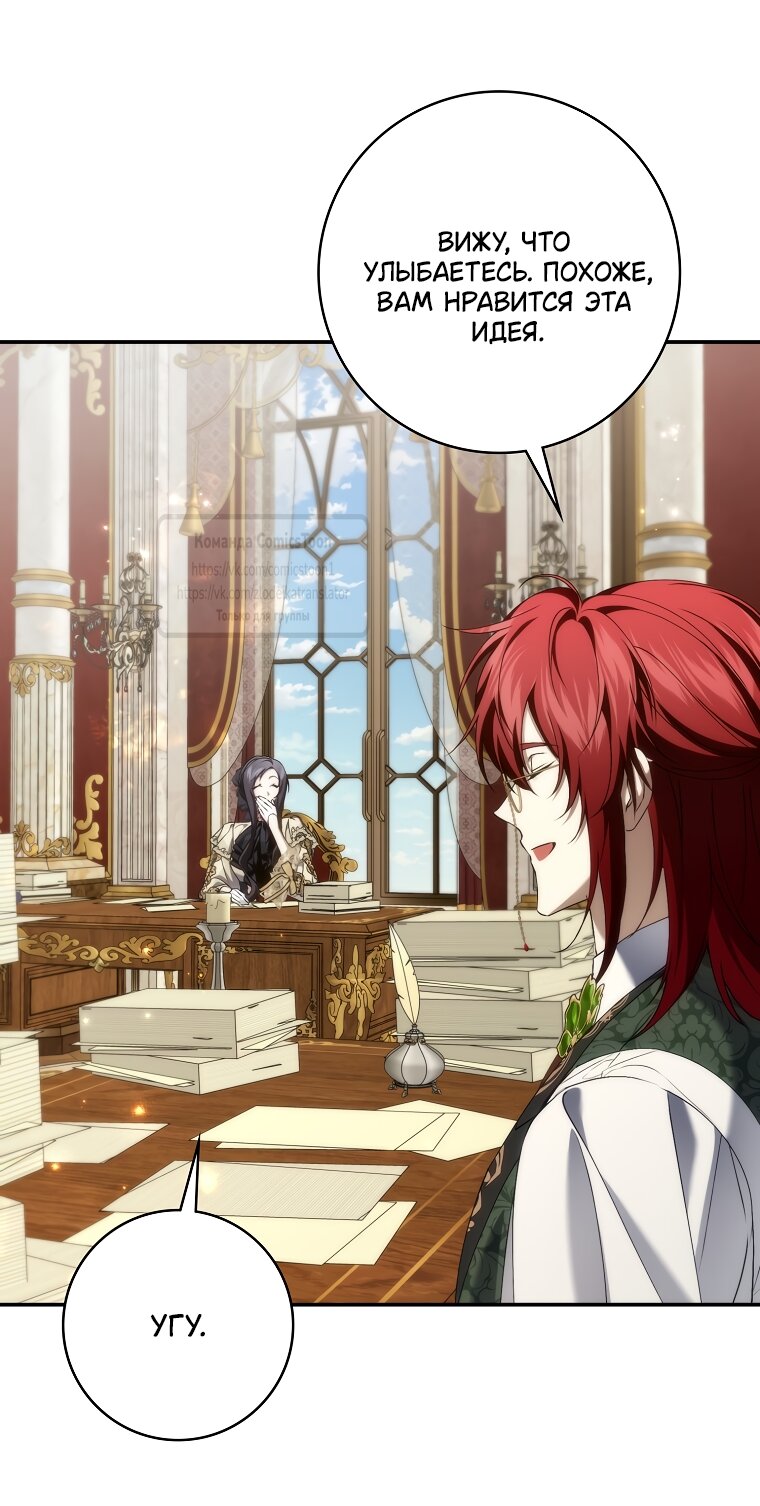 Манга Не подбирайте выброшенный мусор - Глава 122 Страница 56