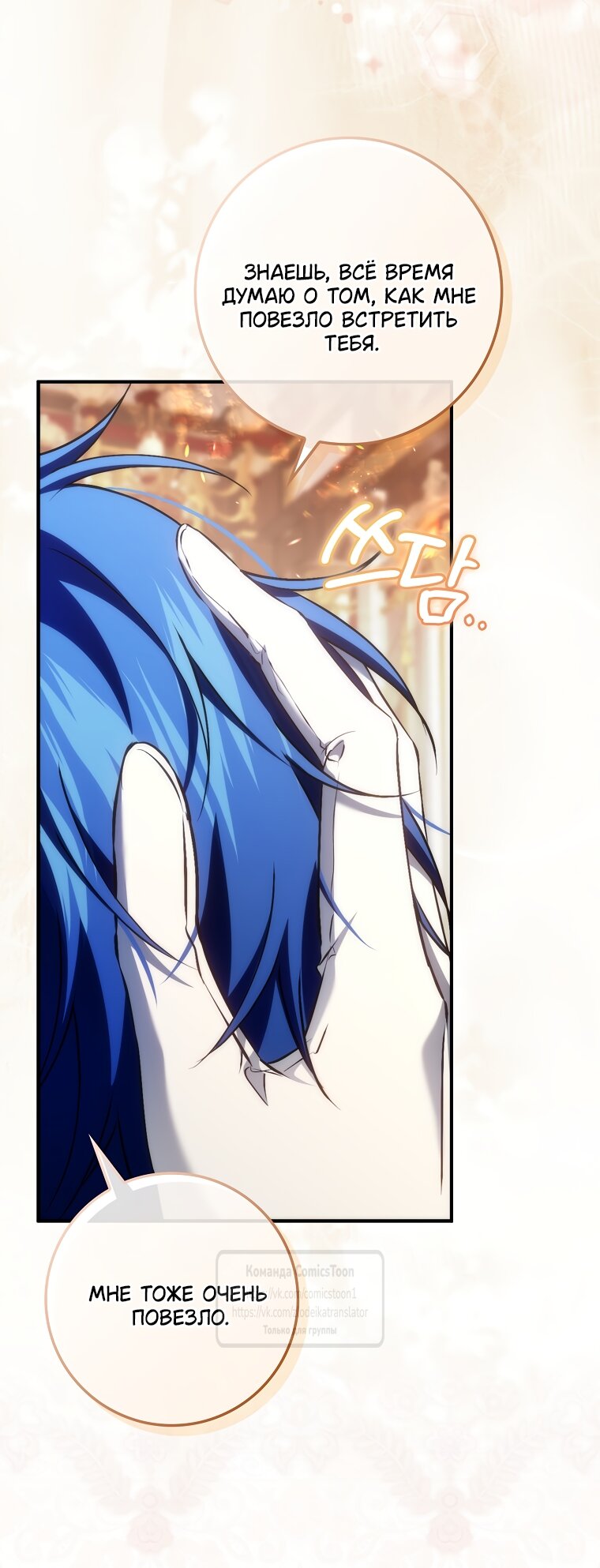 Манга Не подбирайте выброшенный мусор - Глава 122 Страница 36