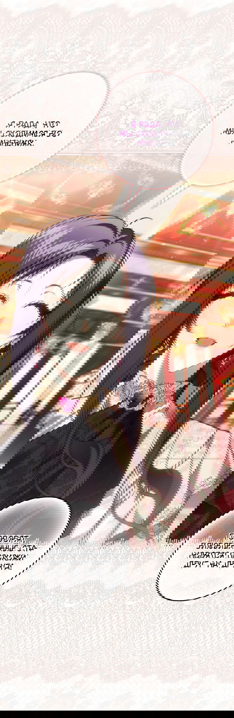 Манга Не подбирайте выброшенный мусор - Глава 122 Страница 37