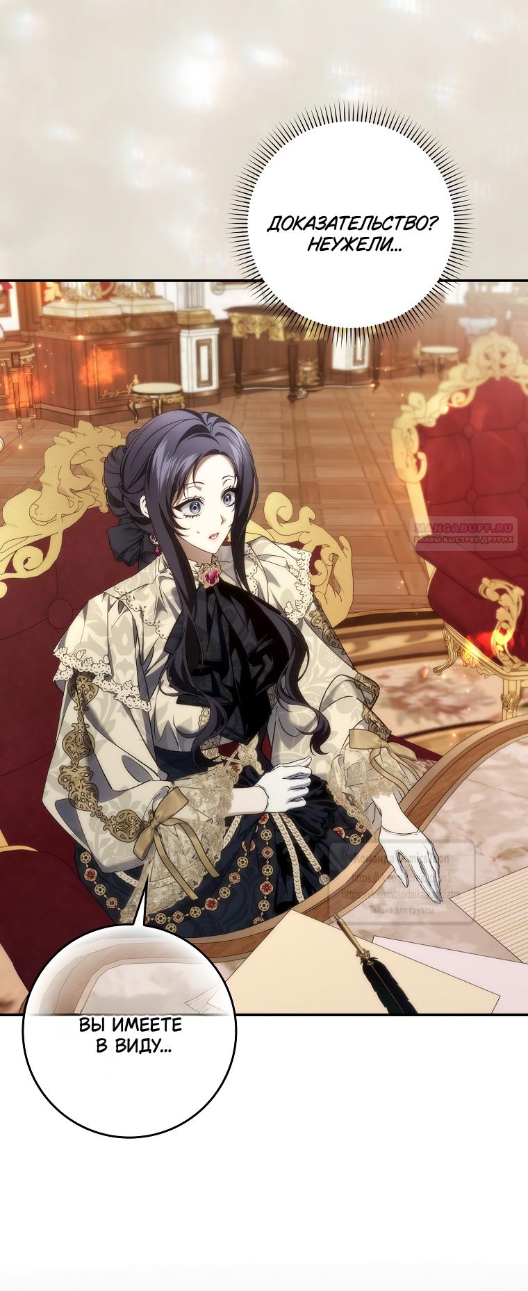 Манга Не подбирайте выброшенный мусор - Глава 122 Страница 22