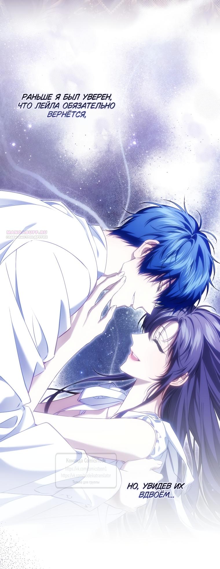 Манга Не подбирайте выброшенный мусор - Глава 122 Страница 6