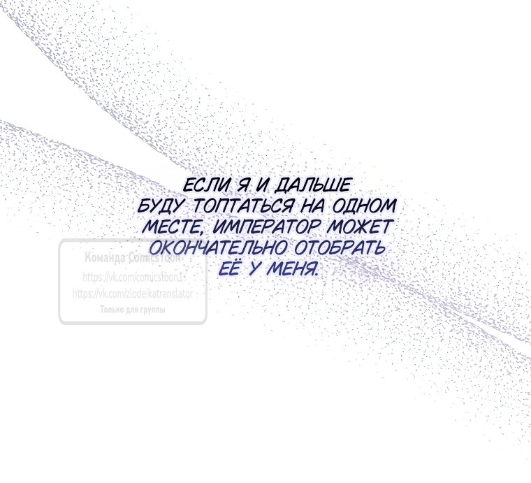 Манга Не подбирайте выброшенный мусор - Глава 122 Страница 7