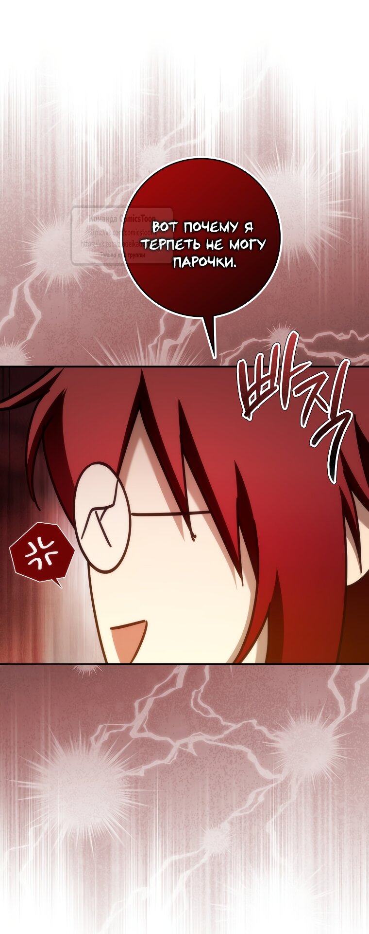 Манга Не подбирайте выброшенный мусор - Глава 122 Страница 57