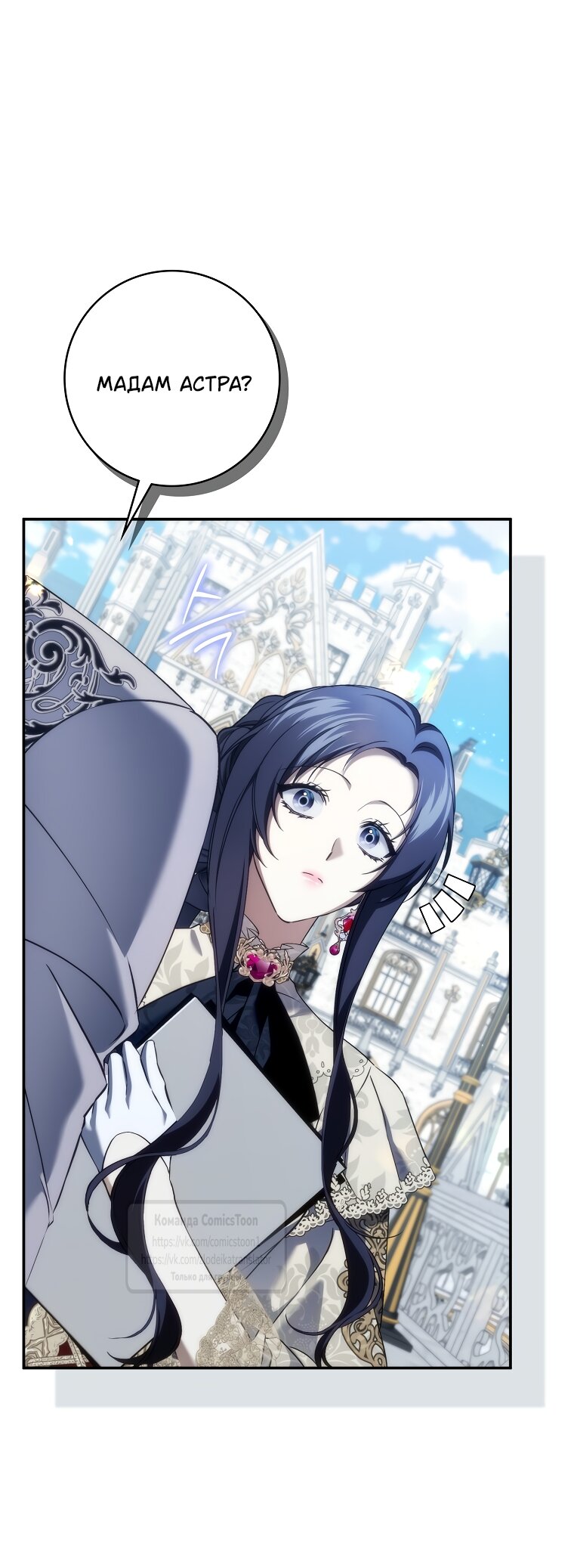 Манга Не подбирайте выброшенный мусор - Глава 122 Страница 60