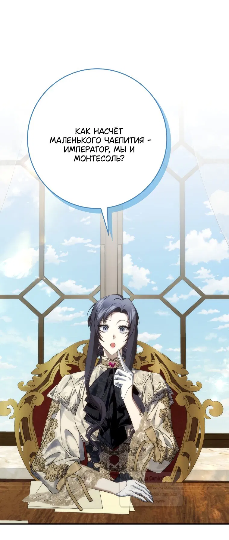 Манга Не подбирайте выброшенный мусор - Глава 122 Страница 51