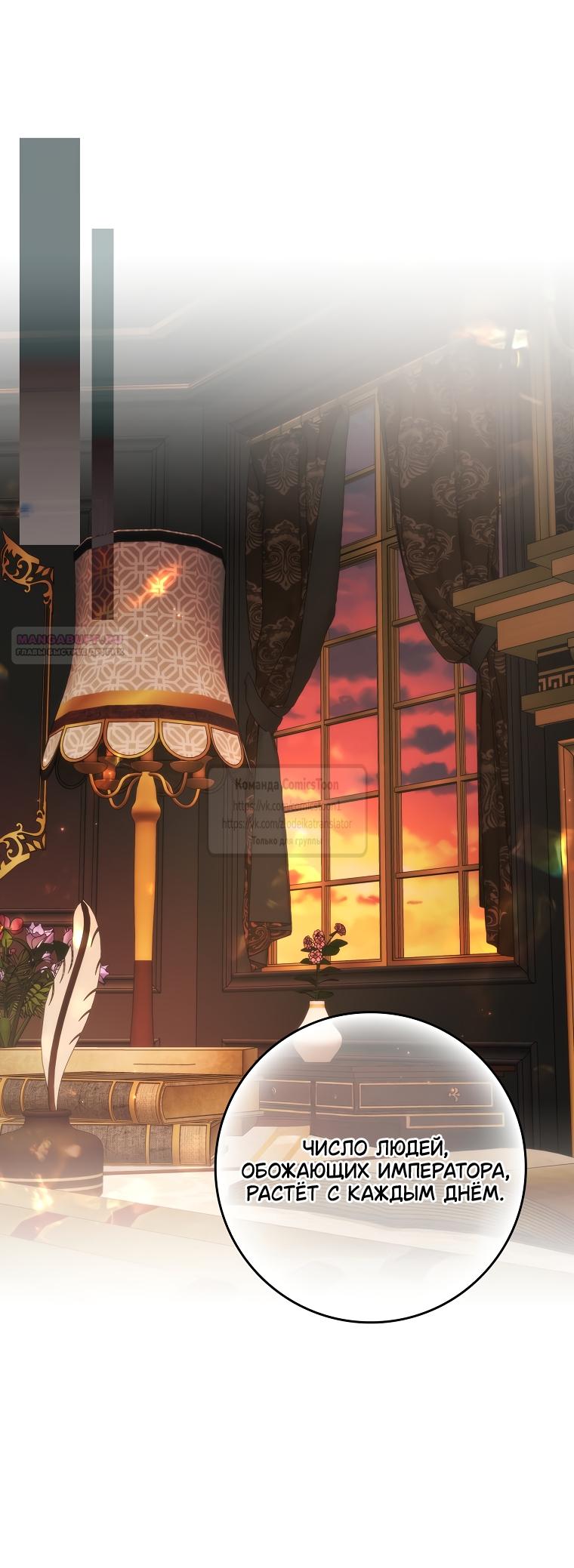 Манга Не подбирайте выброшенный мусор - Глава 122 Страница 10