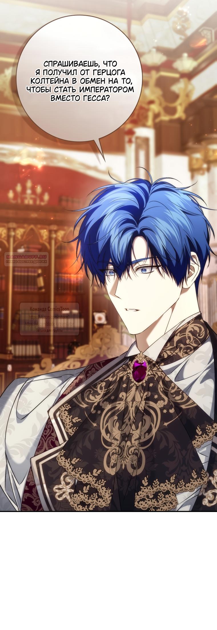 Манга Не подбирайте выброшенный мусор - Глава 122 Страница 18