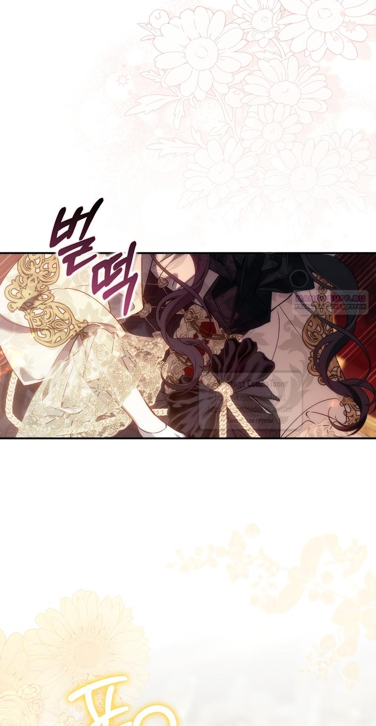 Манга Не подбирайте выброшенный мусор - Глава 122 Страница 34