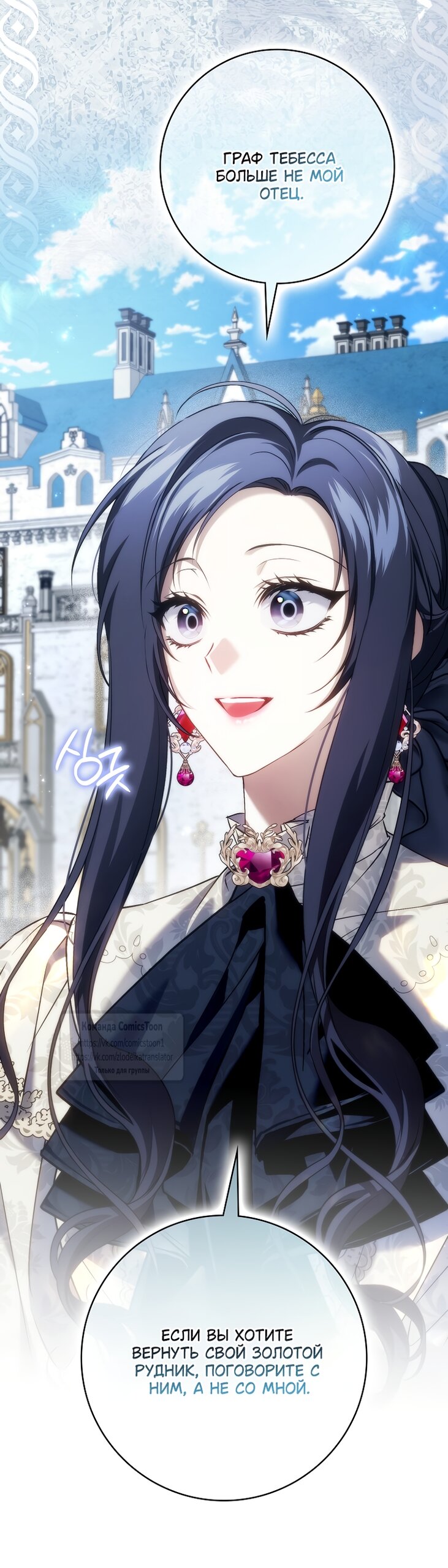 Манга Не подбирайте выброшенный мусор - Глава 122 Страница 64