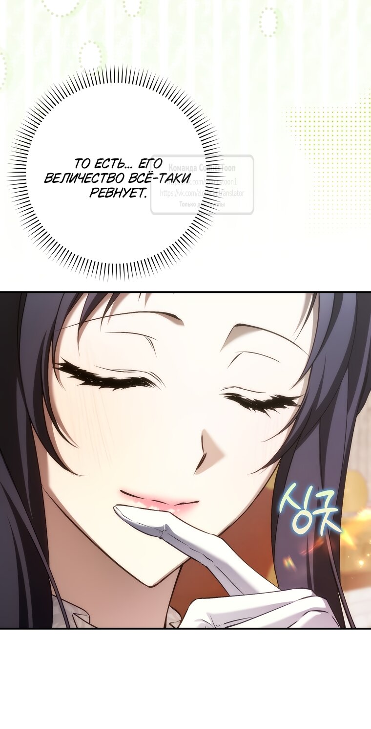 Манга Не подбирайте выброшенный мусор - Глава 122 Страница 55