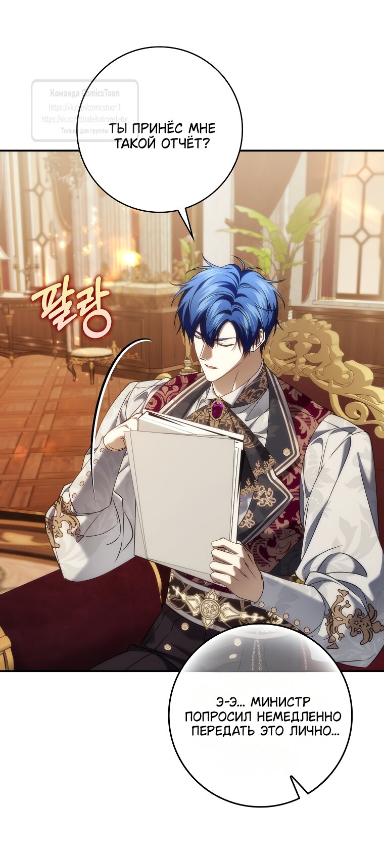 Манга Не подбирайте выброшенный мусор - Глава 122 Страница 48