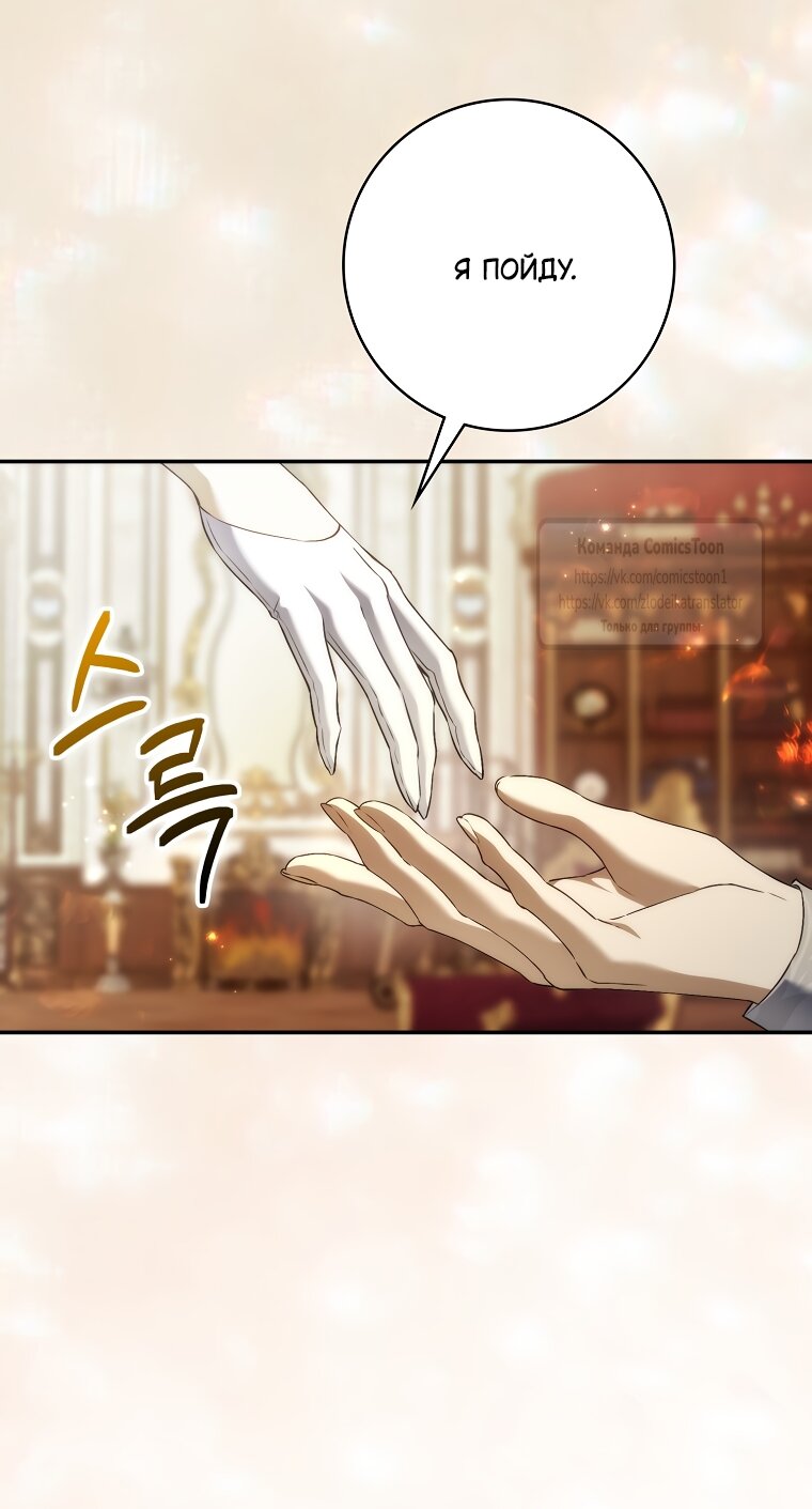 Манга Не подбирайте выброшенный мусор - Глава 122 Страница 45