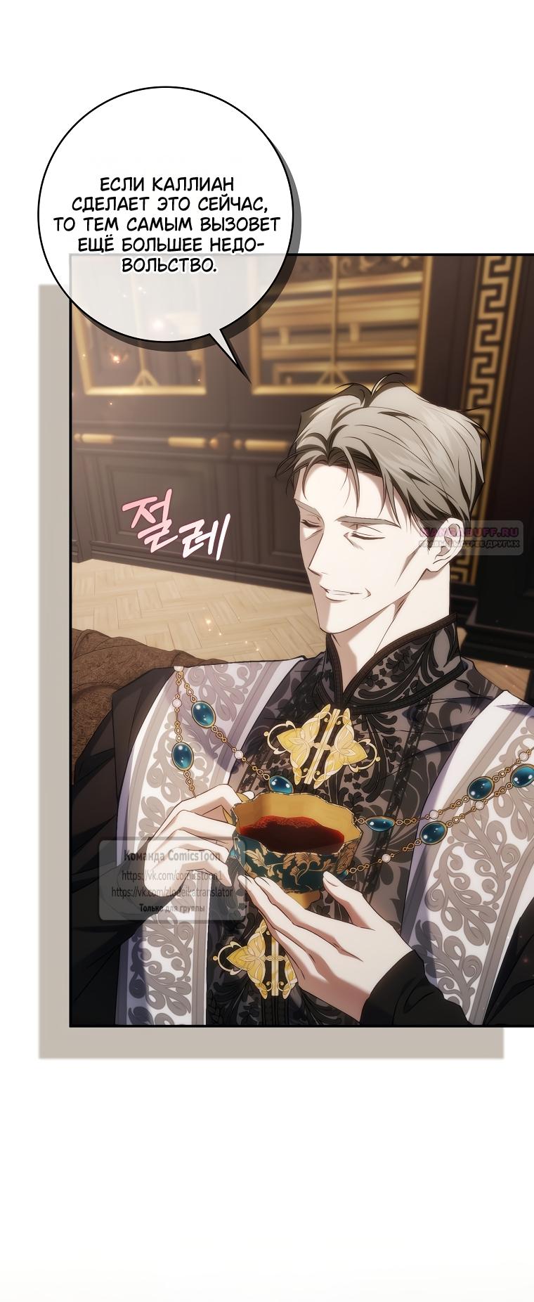 Манга Не подбирайте выброшенный мусор - Глава 122 Страница 14