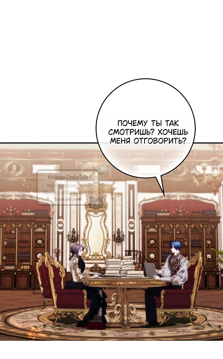 Манга Не подбирайте выброшенный мусор - Глава 122 Страница 31