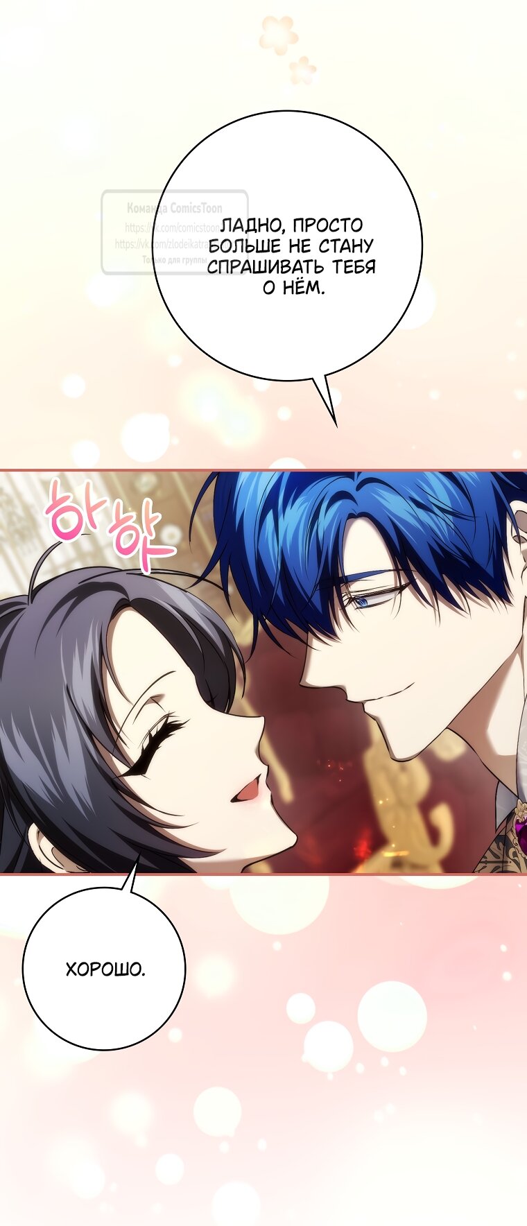 Манга Не подбирайте выброшенный мусор - Глава 122 Страница 43