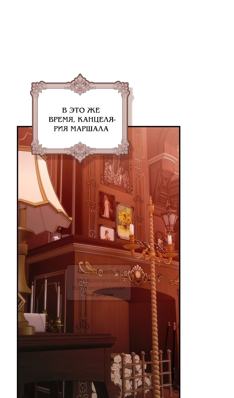 Манга Не подбирайте выброшенный мусор - Глава 124 Страница 72