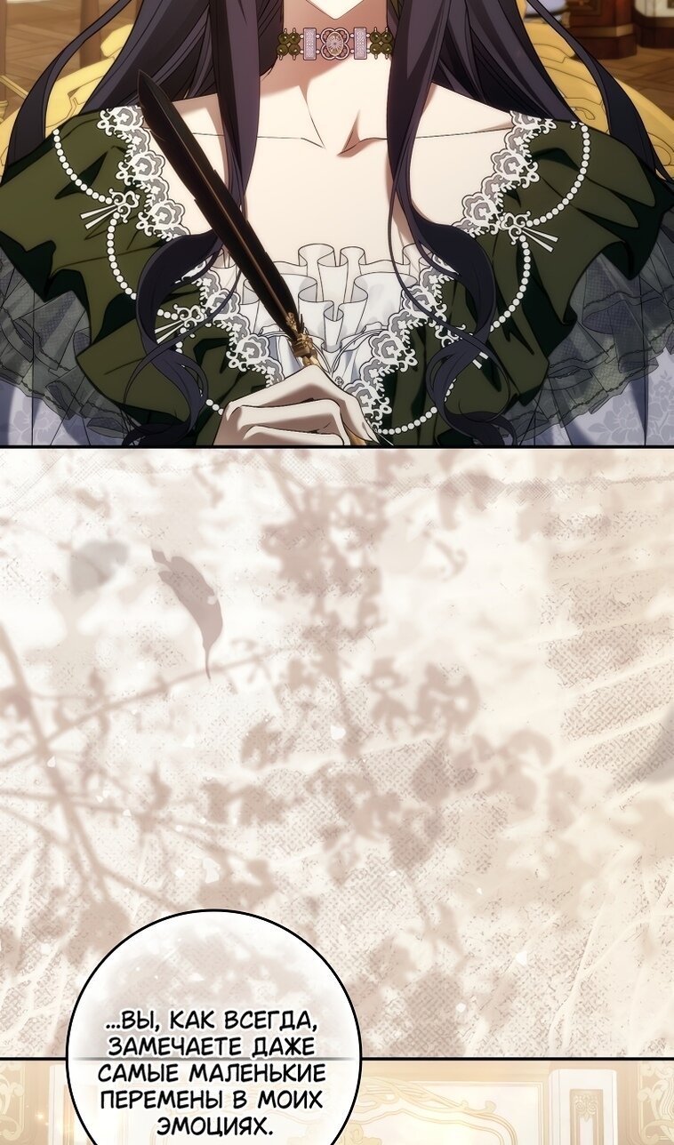 Манга Не подбирайте выброшенный мусор - Глава 124 Страница 3