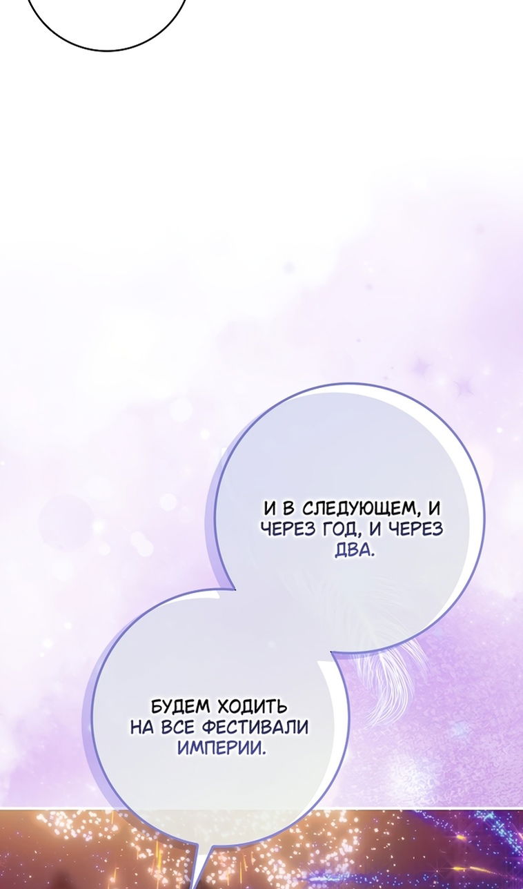 Манга Не подбирайте выброшенный мусор - Глава 124 Страница 95