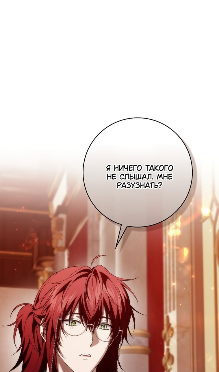 Манга Не подбирайте выброшенный мусор - Глава 124 Страница 52
