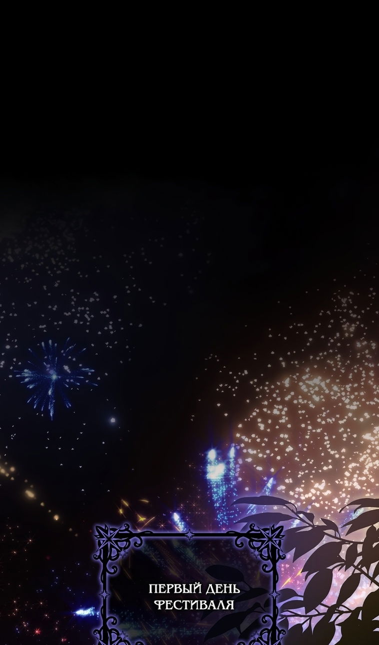 Манга Не подбирайте выброшенный мусор - Глава 124 Страница 89