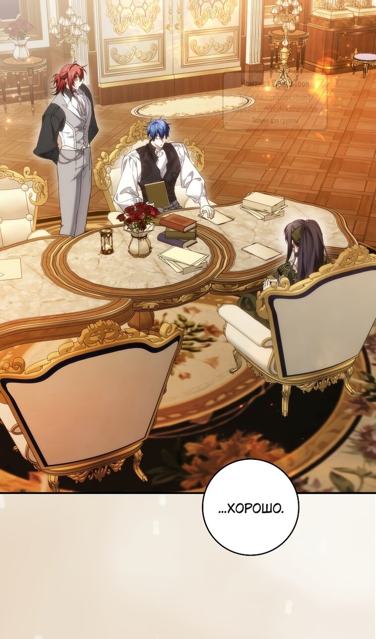 Манга Не подбирайте выброшенный мусор - Глава 124 Страница 38