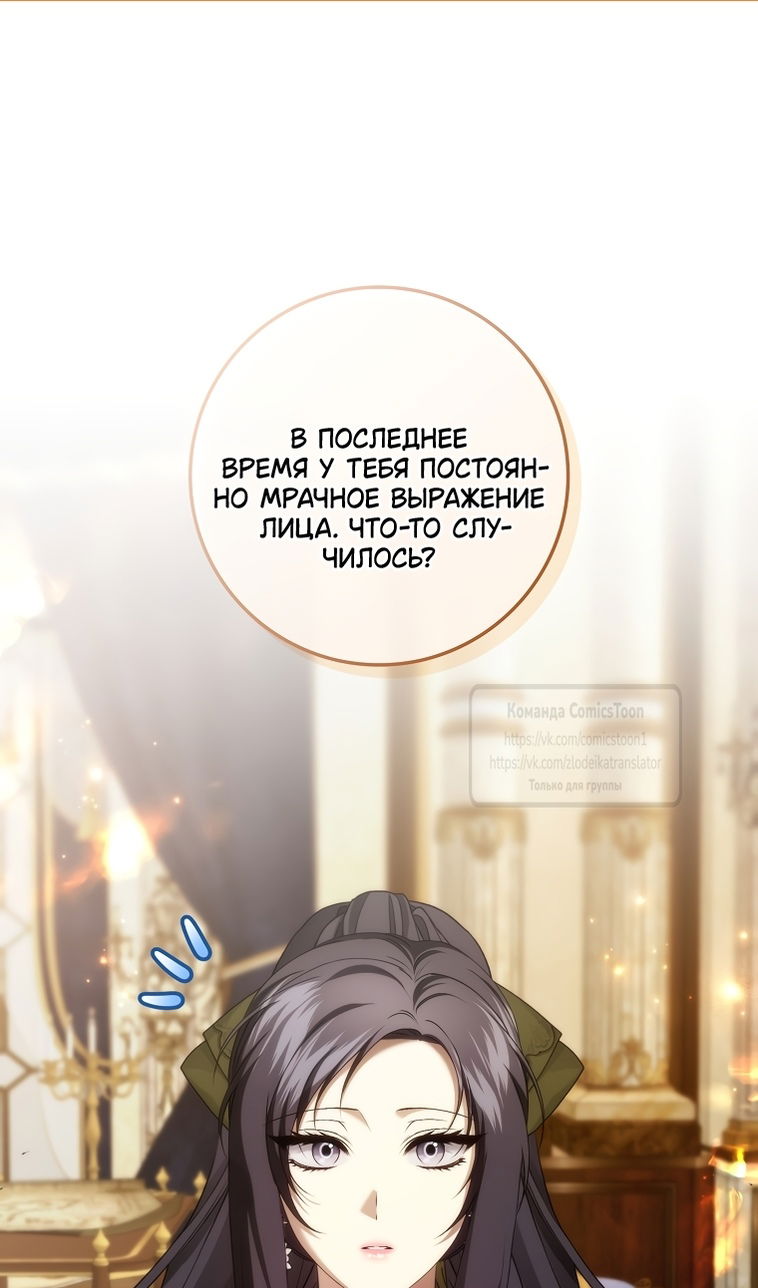 Манга Не подбирайте выброшенный мусор - Глава 124 Страница 2