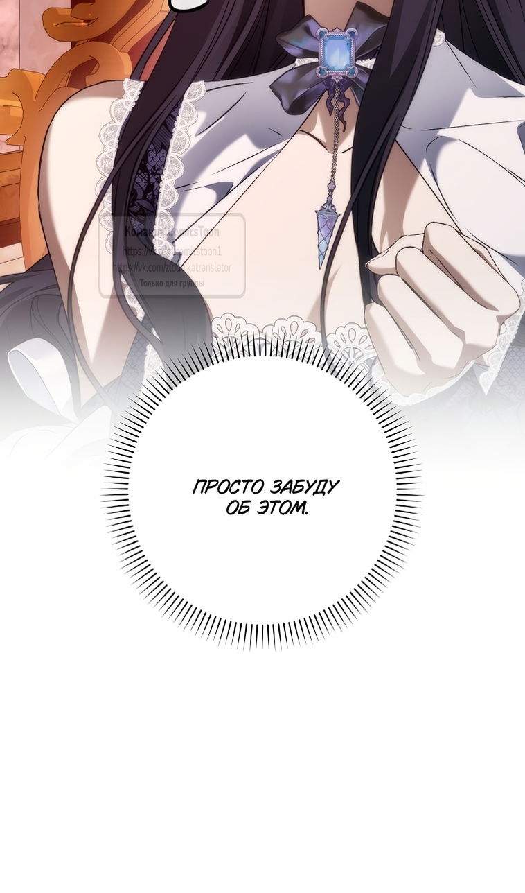 Манга Не подбирайте выброшенный мусор - Глава 124 Страница 71