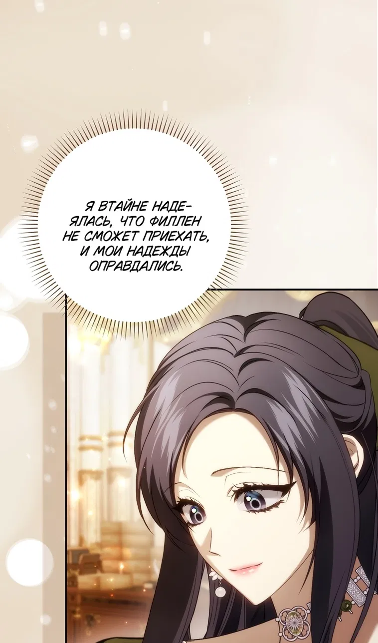 Манга Не подбирайте выброшенный мусор - Глава 124 Страница 39