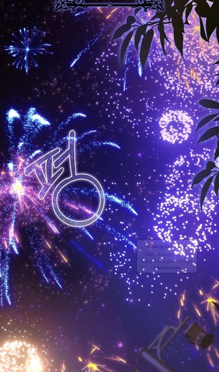 Манга Не подбирайте выброшенный мусор - Глава 124 Страница 90