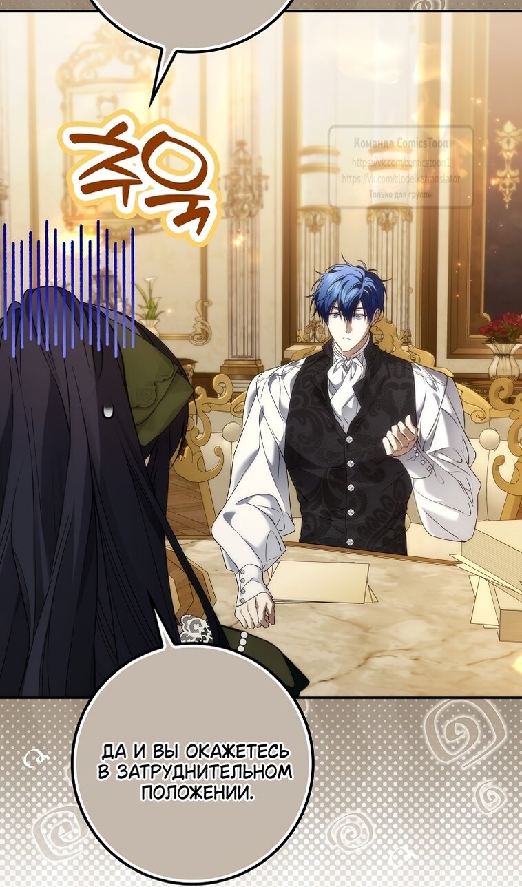 Манга Не подбирайте выброшенный мусор - Глава 124 Страница 12