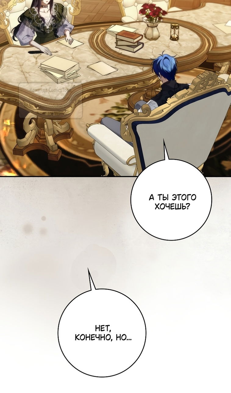 Манга Не подбирайте выброшенный мусор - Глава 124 Страница 9