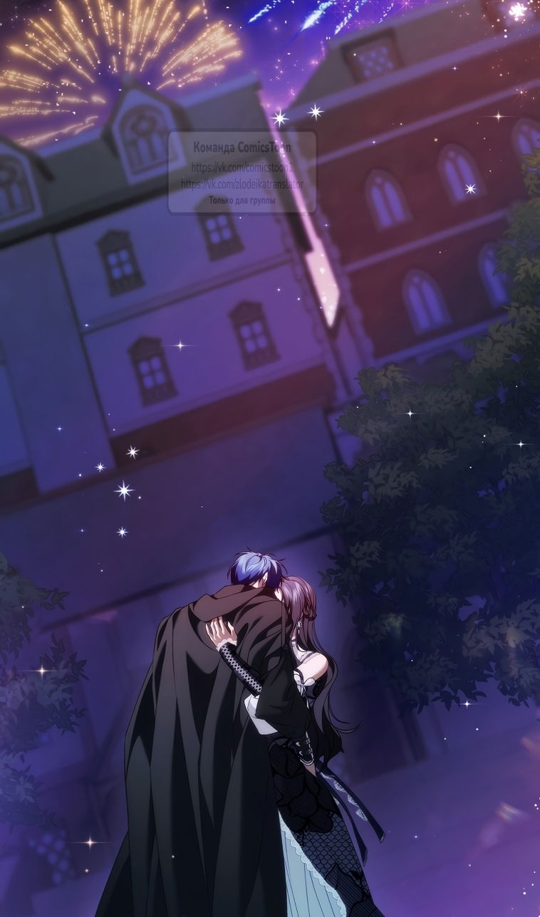 Манга Не подбирайте выброшенный мусор - Глава 124 Страница 101