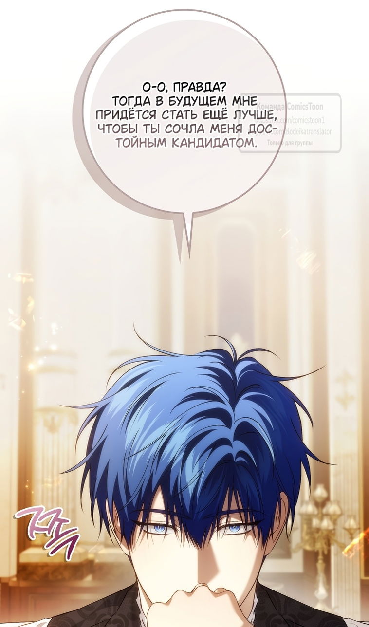 Манга Не подбирайте выброшенный мусор - Глава 124 Страница 22