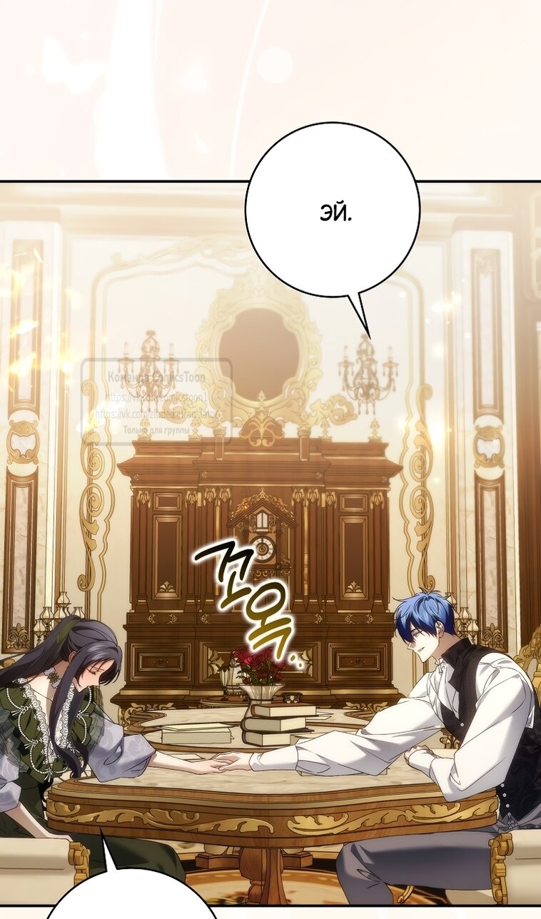 Манга Не подбирайте выброшенный мусор - Глава 124 Страница 19