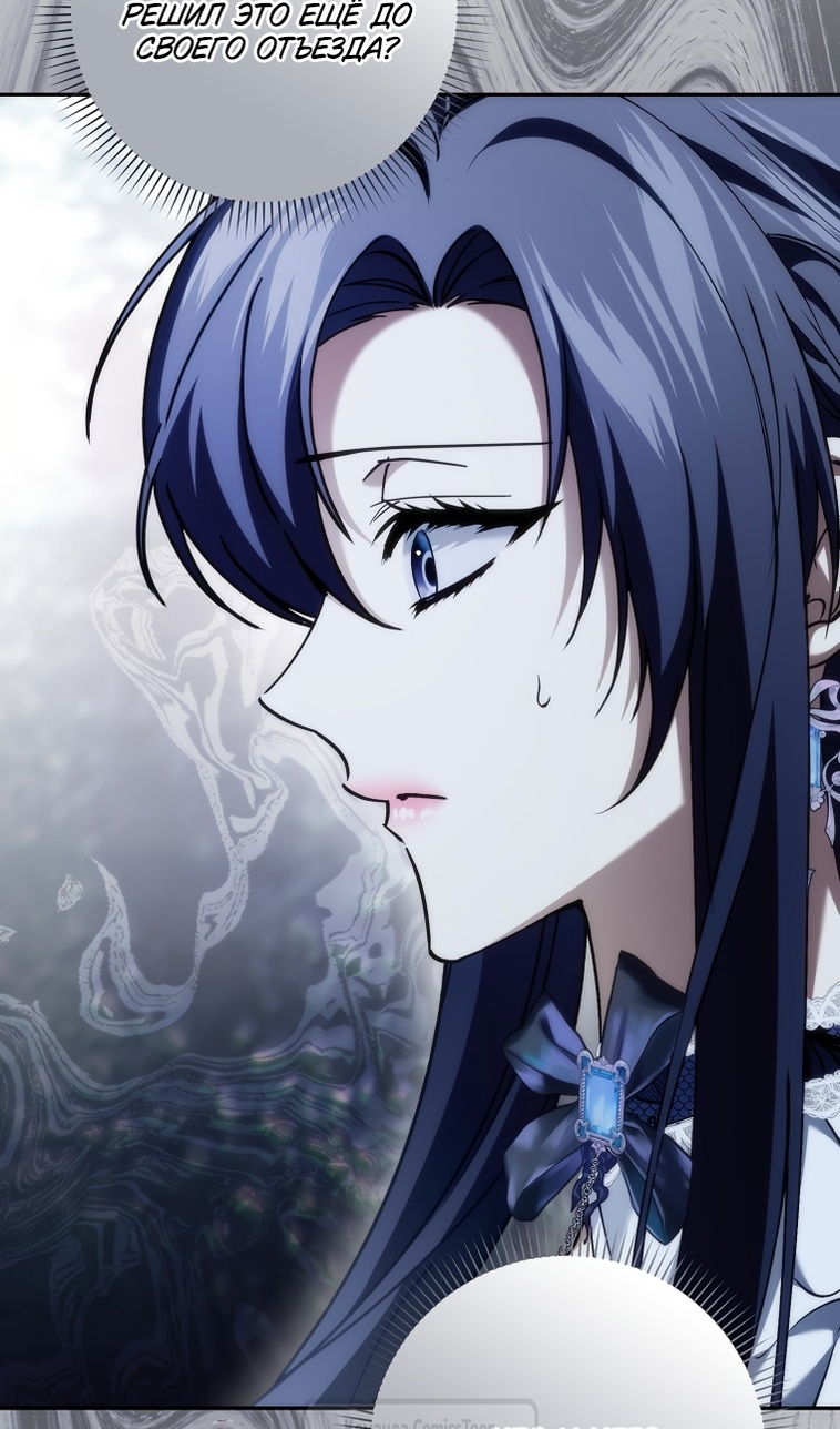 Манга Не подбирайте выброшенный мусор - Глава 124 Страница 67