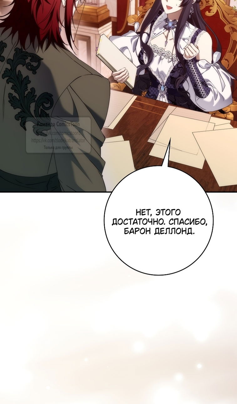 Манга Не подбирайте выброшенный мусор - Глава 124 Страница 69