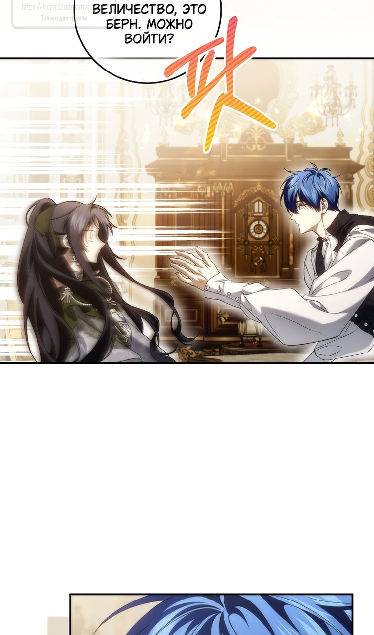 Манга Не подбирайте выброшенный мусор - Глава 124 Страница 29