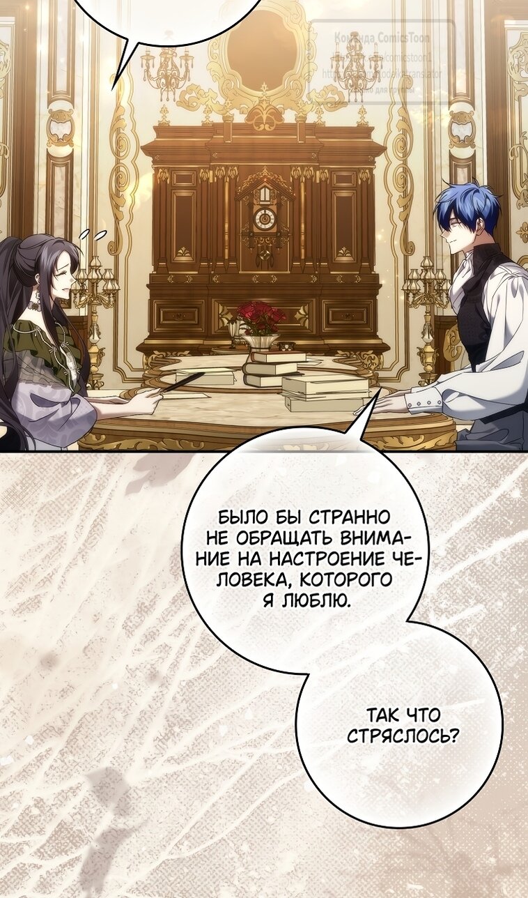 Манга Не подбирайте выброшенный мусор - Глава 124 Страница 4