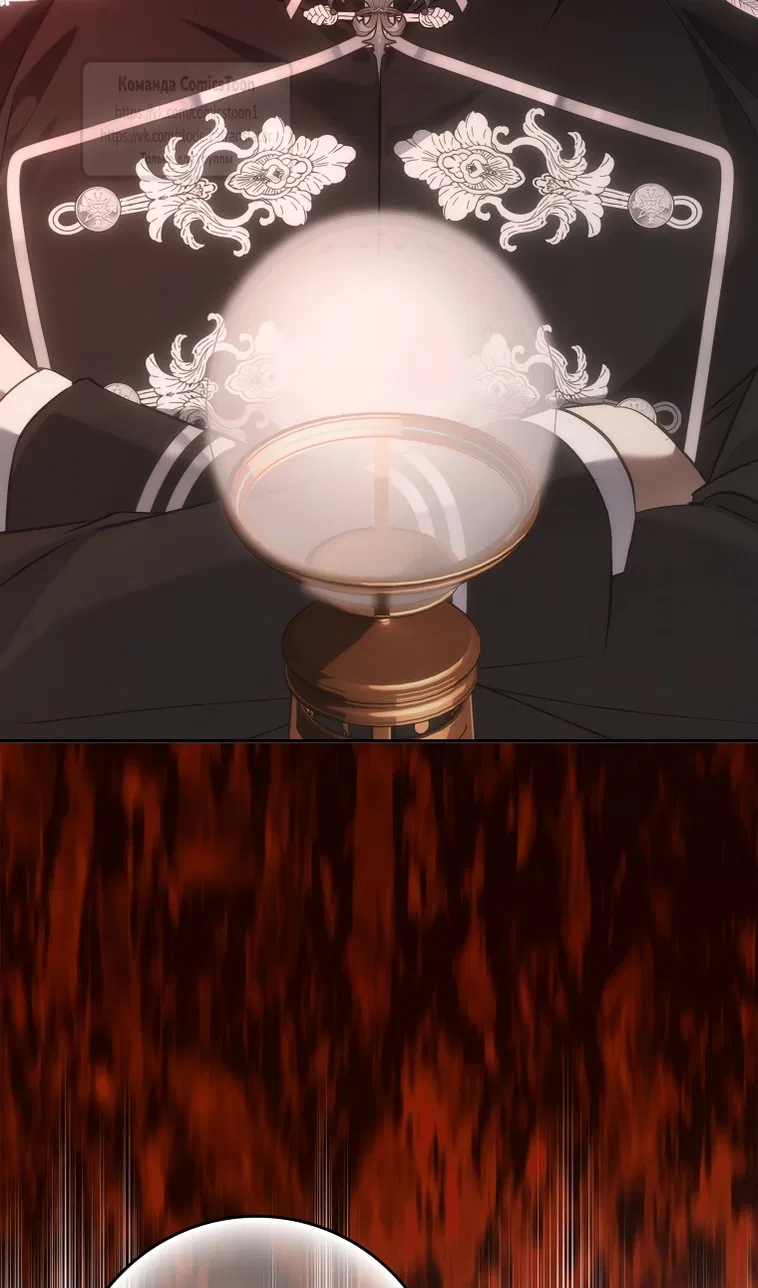 Манга Не подбирайте выброшенный мусор - Глава 124 Страница 83