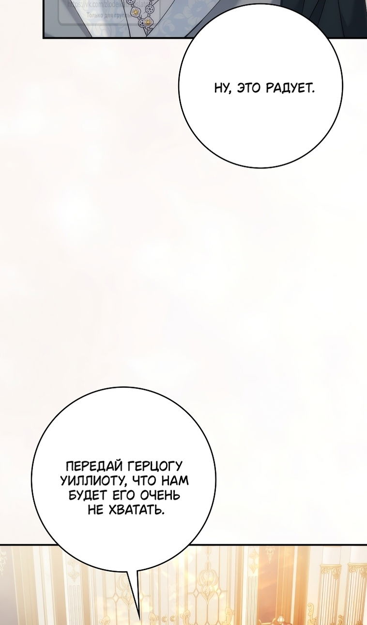 Манга Не подбирайте выброшенный мусор - Глава 124 Страница 37