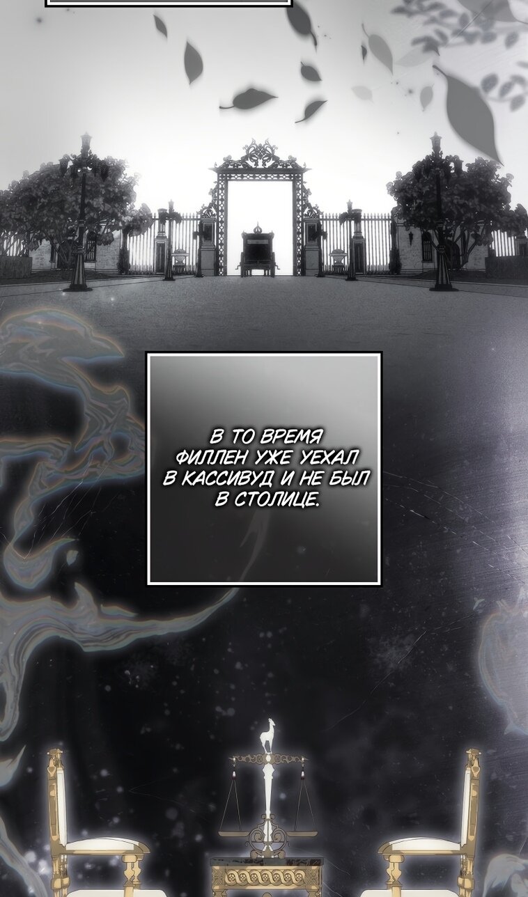 Манга Не подбирайте выброшенный мусор - Глава 124 Страница 65