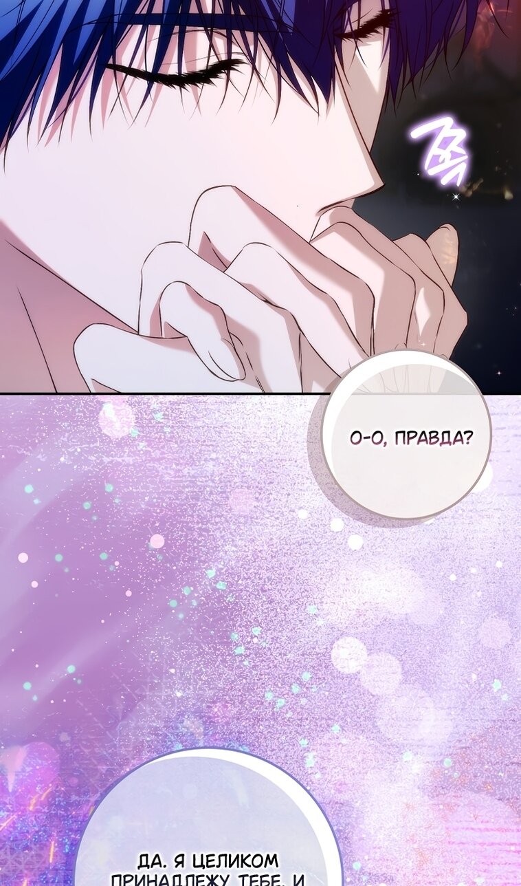 Манга Не подбирайте выброшенный мусор - Глава 124 Страница 98