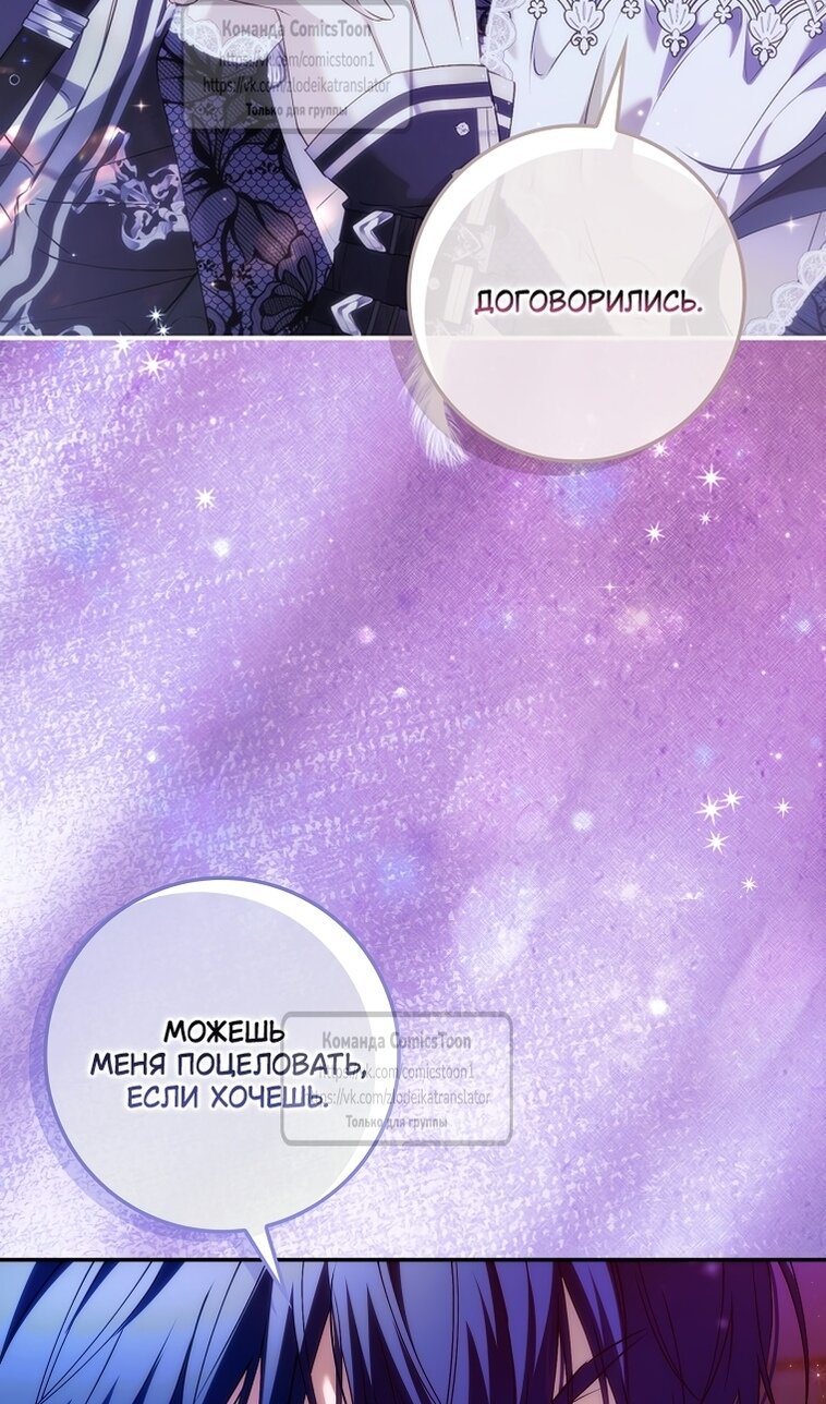 Манга Не подбирайте выброшенный мусор - Глава 124 Страница 97