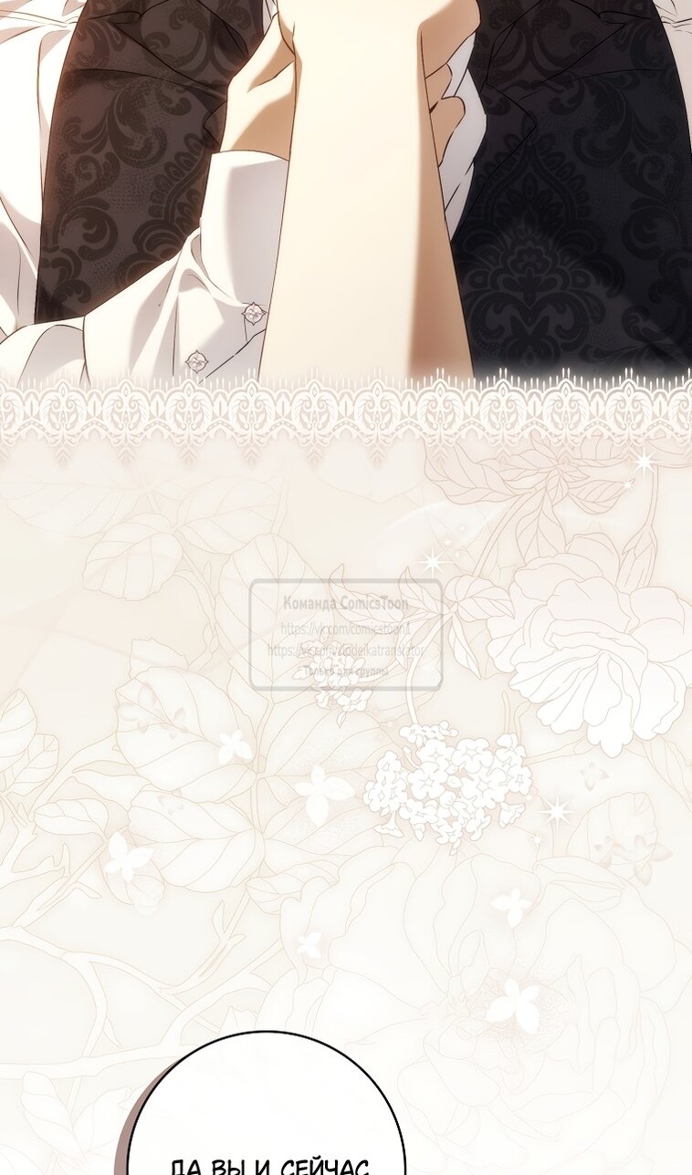 Манга Не подбирайте выброшенный мусор - Глава 124 Страница 23