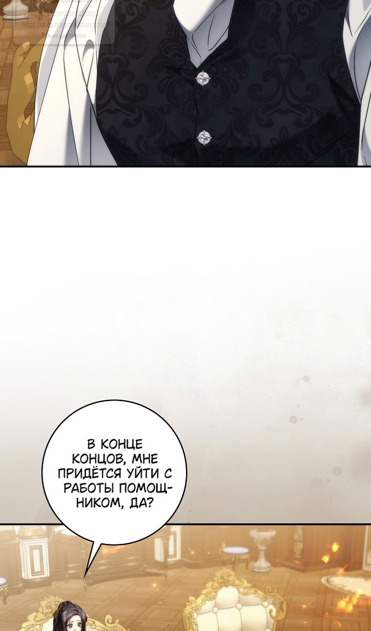 Манга Не подбирайте выброшенный мусор - Глава 124 Страница 8